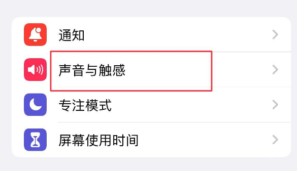 甘谷苹果售后维修分享iPhone只有震动没有声音怎么办 
