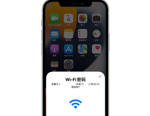 甘谷苹果15维修店分享iPhone15如何共享Wi-Fi密码 