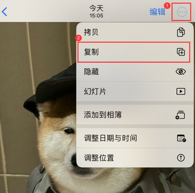 甘谷苹果维修服务如何在iPhone上编辑照片的同时保留原文件 