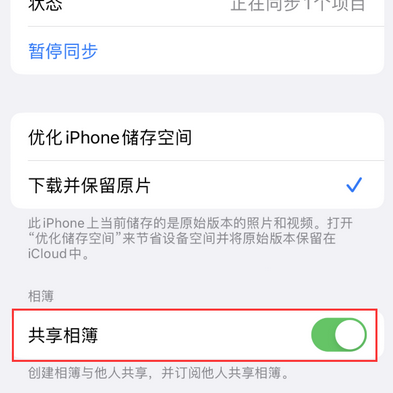 甘谷苹果手机维修分享在iPhone上找不到共享相簿怎么办 