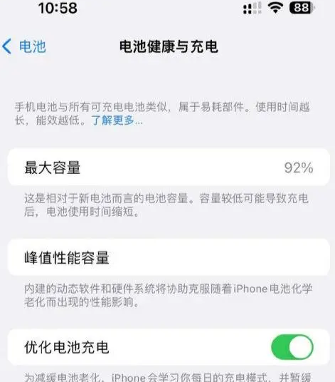 甘谷苹果14换电池中心分享iPhone14电池健康度下降过快怎么办 