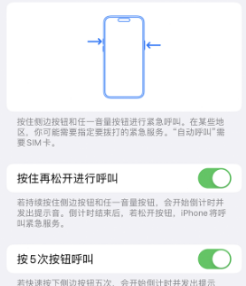 甘谷苹果14维修站分享iPhone14如何使用SOS紧急联络 