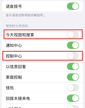 甘谷苹果14维修店分享iPhone14到手后建议关闭的几个功能 