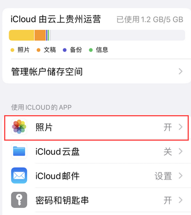 甘谷苹果手机维修站分享如何保留iPhone中的照片 