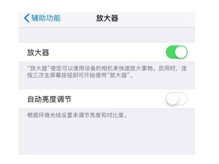 甘谷苹果14服务店分享iPhone14辅助功能快捷键设置方法 
