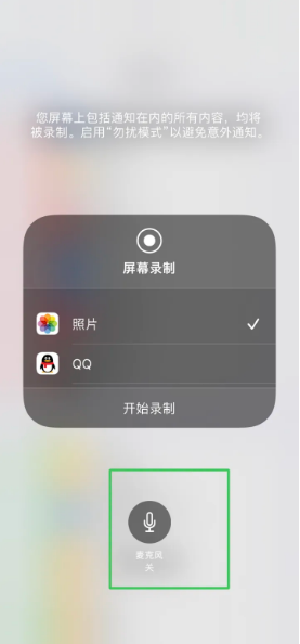 甘谷苹果14录屏维修分享iPhone14如何进行有声录屏 