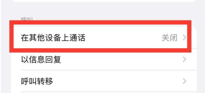 甘谷苹果ipad维修分享如何使用iPad接听iPhone14来电 