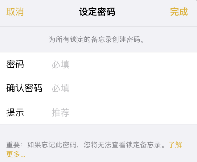 甘谷苹果14加密维修分享如何给苹果iPhone14备忘录加密 