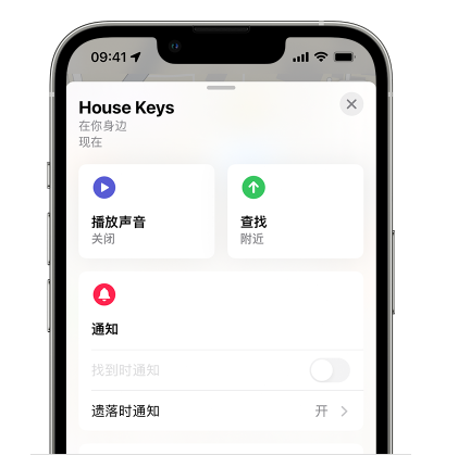 甘谷苹果14售后维修分享iPhone14机型如何设置遗落时通知 