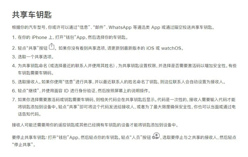 甘谷苹果手机维修分享如何将 Apple Wallet 中的数字车钥匙分享给 Pixel 手机用户 