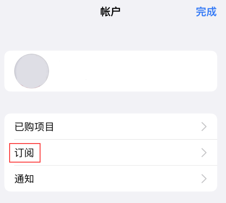 甘谷苹果14维修分享iPhone 14 系列机型如何管理 App Store 购买项目、订阅等设置 