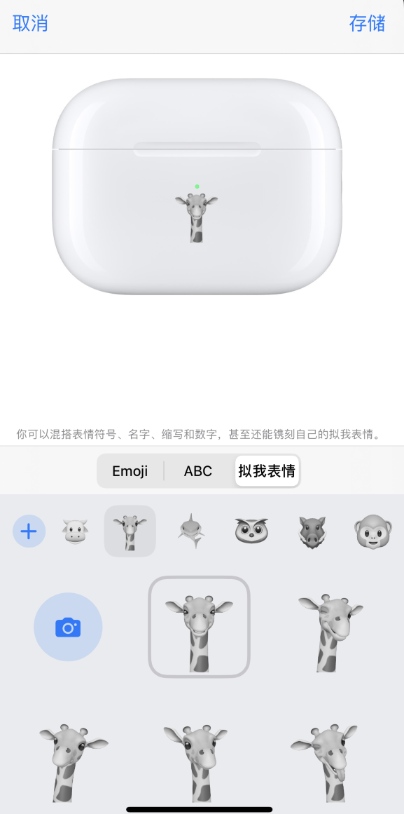 甘谷苹果手机维修分享 AirPods 免费镌刻服务新增支持“拟我表情”，如何定制 