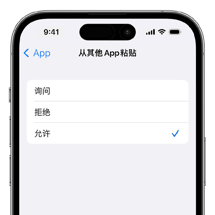 甘谷苹果手机维修分享升级 iOS 16 后，如何关闭 iPhone 中经常出现的粘贴弹窗 
