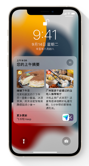 甘谷苹果手机维修分享iOS 15 哪些新功能最值得关注 