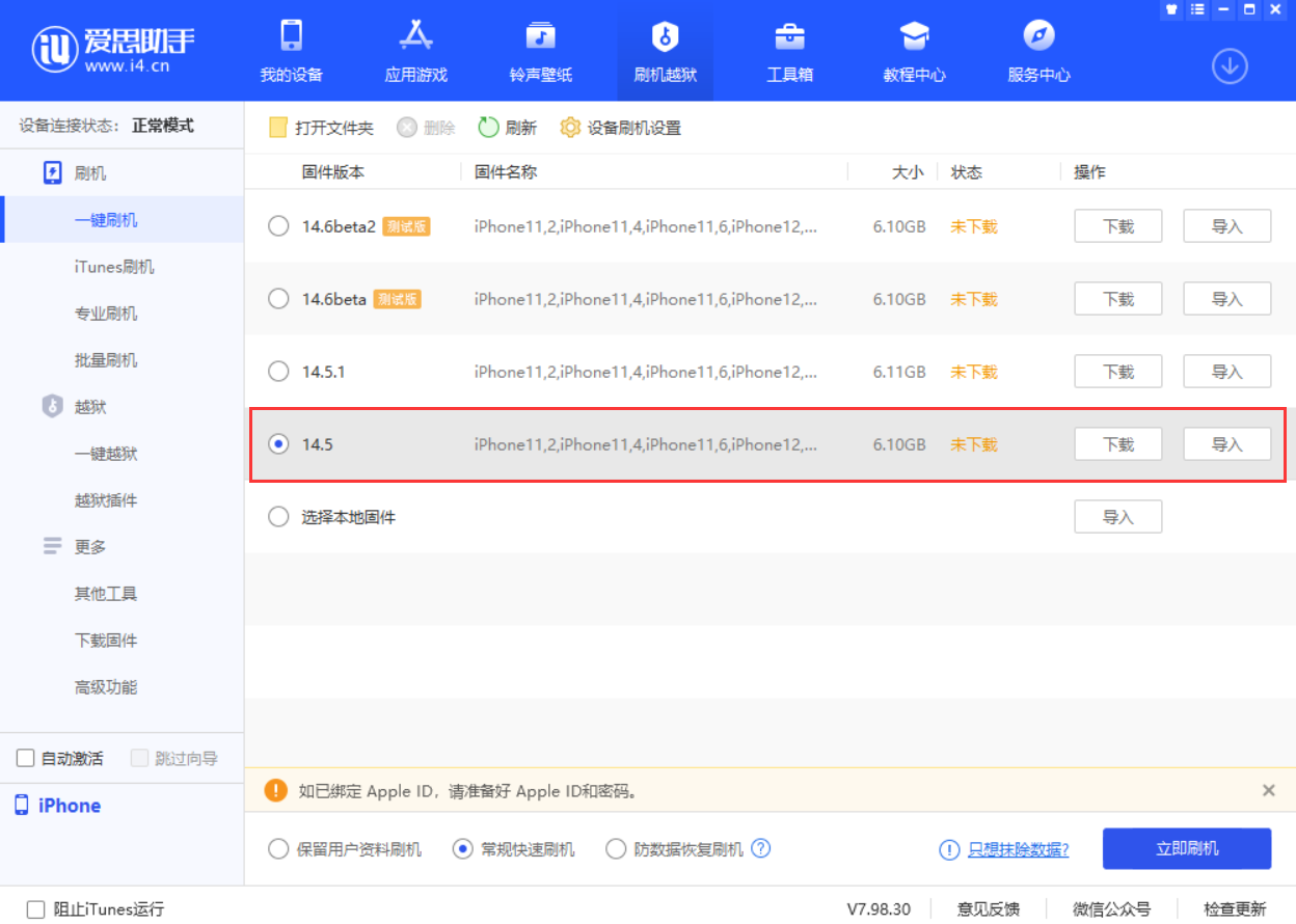 甘谷苹果手机维修分享iOS 14.5.1 导致性能节流，还能降级吗 