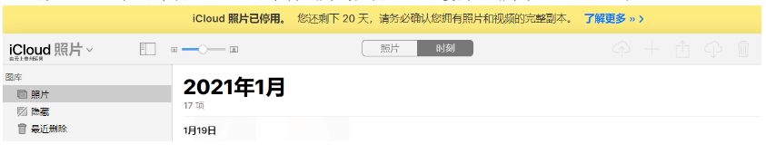 甘谷苹果手机维修分享如何彻底删除iCloud上的照片 