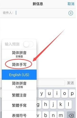 甘谷苹果手机维修分享iPhone12手写键盘设置教程 
