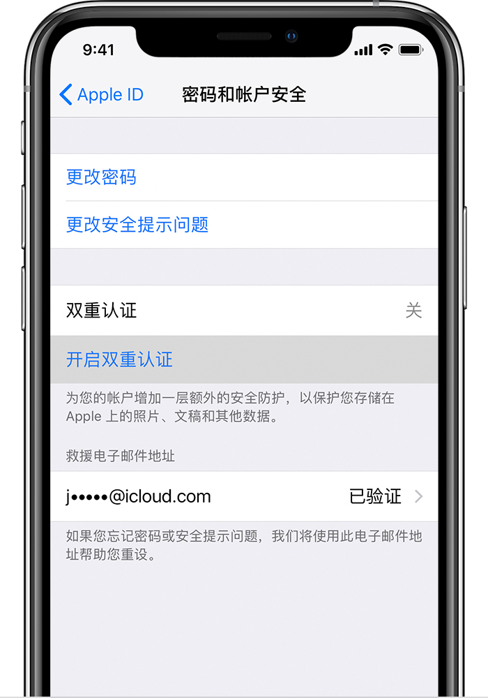甘谷苹果手机维修分享无法开启“查找我的 iPhone”功能怎么办 