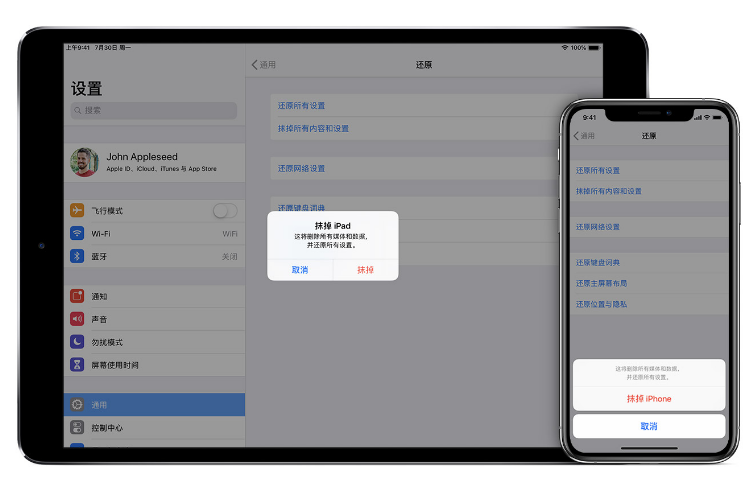甘谷苹果手机维修分享赠送或出售旧iPhone前需要做哪些准备 