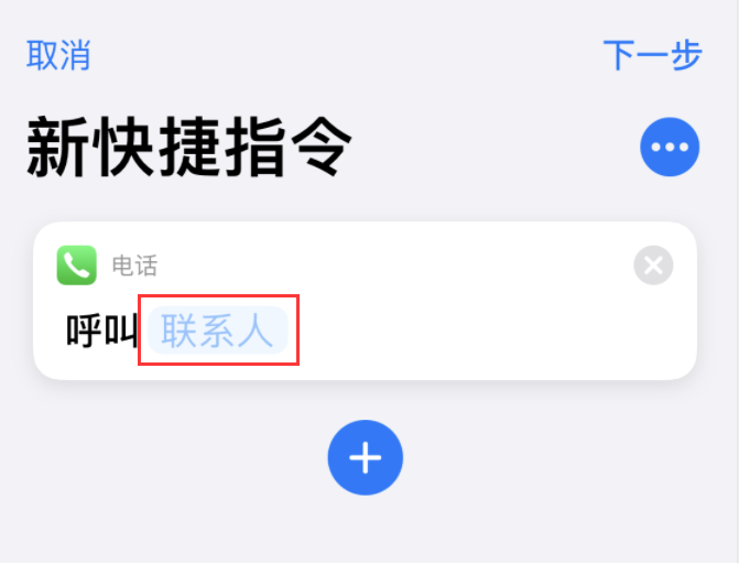 甘谷苹果手机维修分享iOS 14 小技巧 