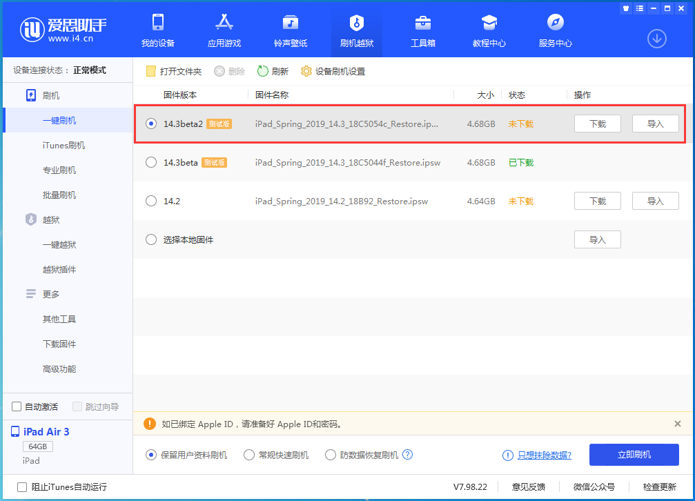 甘谷苹果手机维修分享苹果 iOS 14.3/iPadOS 14.3 Beta 2更新内容及升级方法 