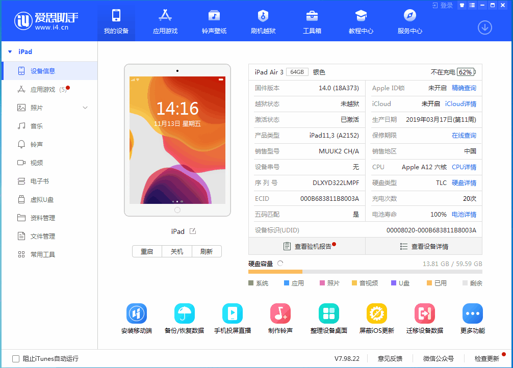 甘谷苹果手机维修分享iOS14.3 beta版值得升级吗 
