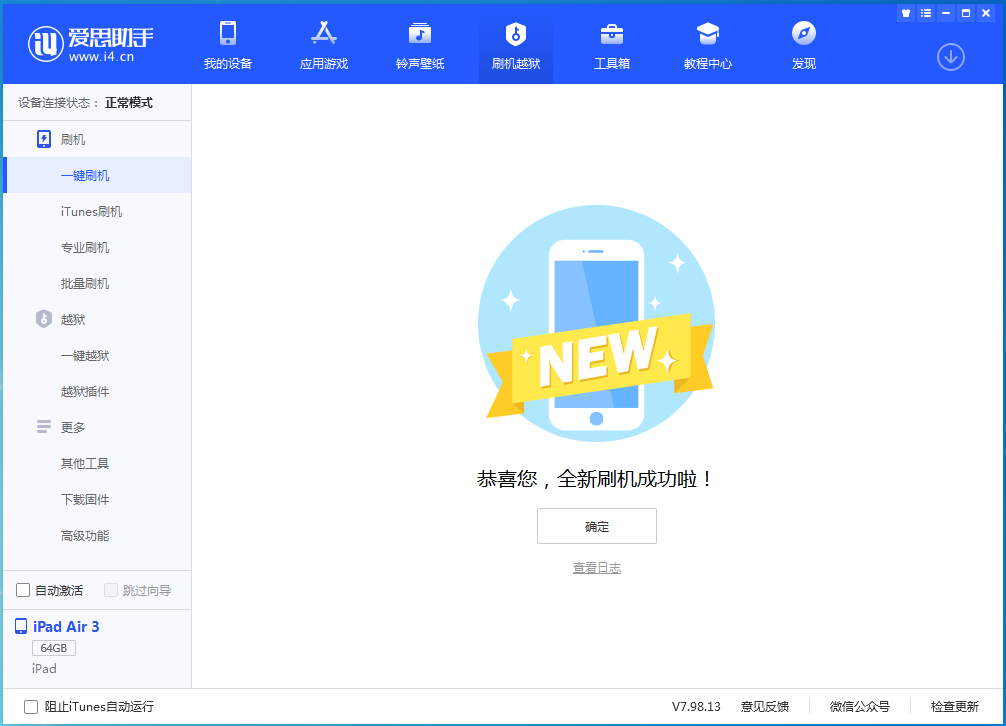 甘谷苹果手机维修分享iOS 14.2 正式版升级方法 
