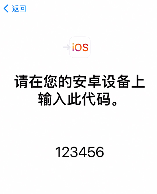 甘谷苹果手机维修分享如何从安卓设备将数据转移到 iPhone 12 