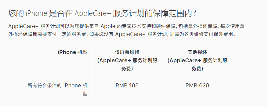 甘谷苹果手机维修分享苹果 AppleCare+ 服务计划已支持在 iPhone 上直接购买 