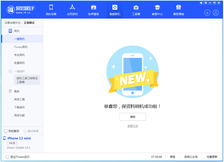 甘谷苹果手机维修分享iOS 16.5.1正式版升级_iOS 16.5.1正式版一键刷机教程 