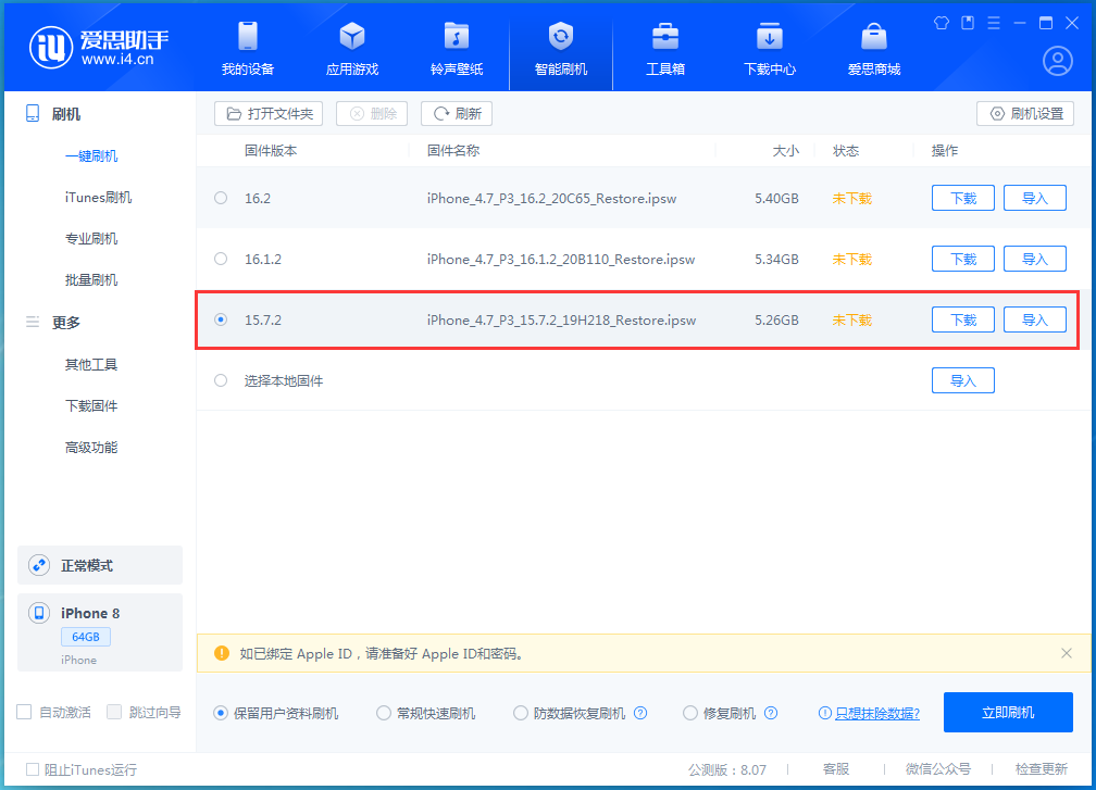 甘谷苹果手机维修分享iOS 15.7.2 正式版升级_iOS 15.7.2 正式版一键刷机教程 