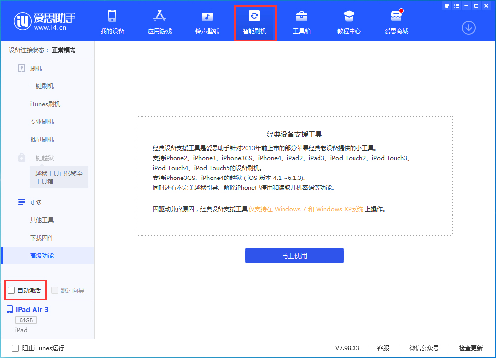 甘谷苹果手机维修分享iOS 15.5 测试版升级_iOS 15.5 测试版一键刷机教程 