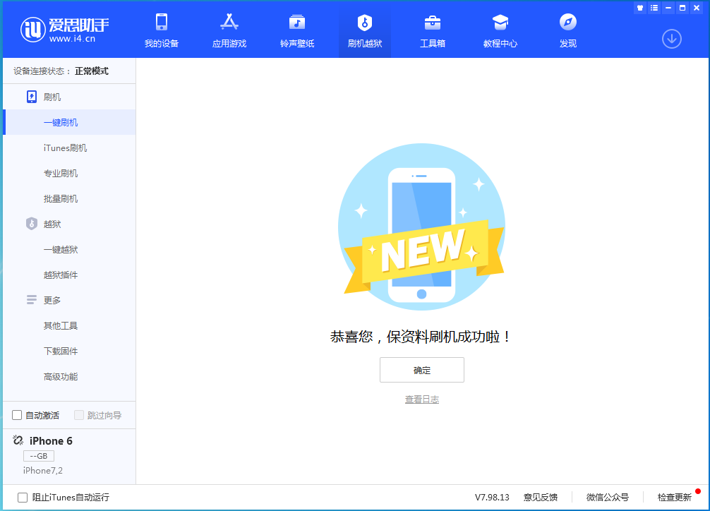 甘谷苹果手机维修分享iOS 12.4.8正式版_iOS 12.4.8 正式版一键刷机教程 